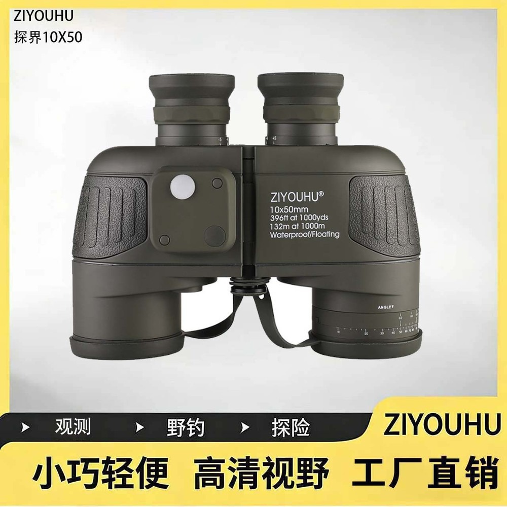 Hunting Outdoor Brands - [브랜드] 10x50 쌍안경 (나침반 및 거리측정기