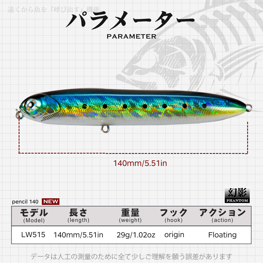 헌트하우스 펜슬 서피스 피싱 루어 140mm 29g 하 - Hunting Quotes 리뷰 및 가격